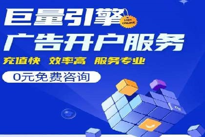 案例解析：竞价推广助力企业实现线上线下联动